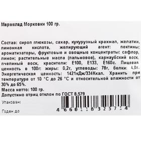 

Мармелад Vidal Морковки, 100 гр