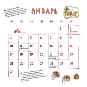 

Веселый год с Петсоном и Финдусом