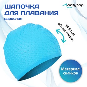 Шапочка для бассейна массажная BL Sports, МИКС