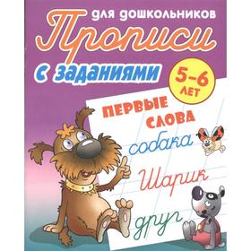

Первые слова. Петренко С.