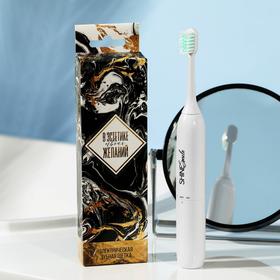 Зубная щётка электрическая «В эстетике твоих желаний», 20,5 х 2,5 см Ош