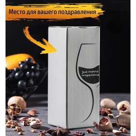 

Бокал для вина Доляна «Ни о чем Не жалей», 445 мл, гравировка