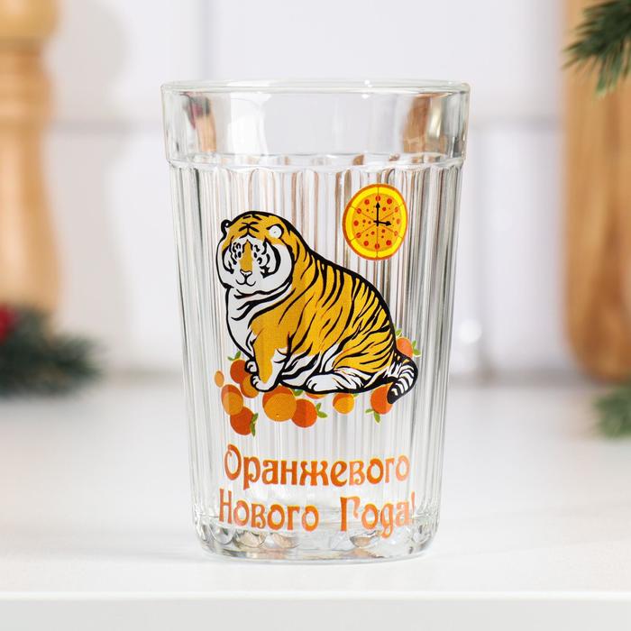 

Стакан граненый "Оранжевого Нового Года!" тигр и мандарины, 250 мл, в упаковке