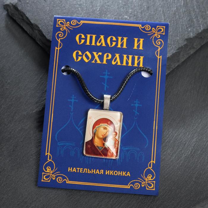 Нательная икона "Пресвятая Богородица Казанская" на шнурке, цвет красный в серебре