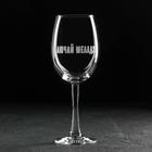 Бокал для вина Доляна «Включай Меладзе», 445 мл, гравировка - Фото 3