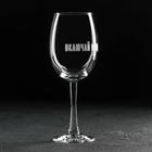Бокал для вина Доляна «Включай Меладзе», 445 мл, гравировка - Фото 4