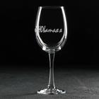 Бокал для вина Доляна «Не ВИНОватая я», 445 мл, гравировка - Фото 3