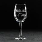 Бокал для вина Доляна «С тобой легко и а**енно», 445 мл, гравировка - Фото 3