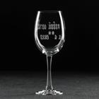 Бокал для вина Доляна «С тобой легко и а**енно», 445 мл, гравировка - Фото 6