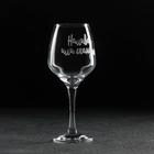 Бокал для вина Доляна «Наливай или скандал», 350 мл, гравировка - Фото 2
