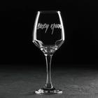 Бокал для вина Доляна «Ухожу красиво», 350 мл, гравировка - Фото 1