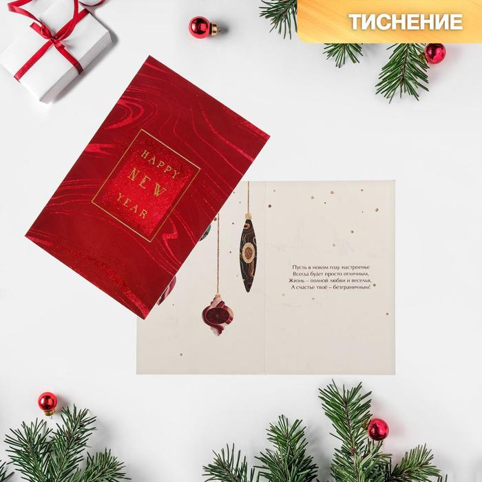 Открытка «С Новым годом!», тиснение, 12 × 18 см открытка с новым годом дом снеговик елка тиснение конгрев