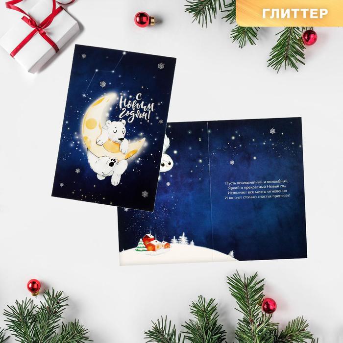 Открытка «Новогодняя луна», глиттер, 12 × 18 см открытка мечты глиттер 18 х 12 см