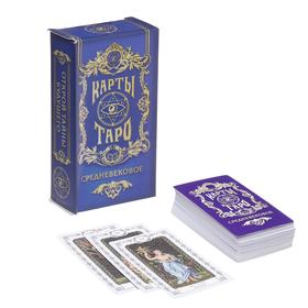 

Карты Таро "Средневековые", 6,5х11,4 см