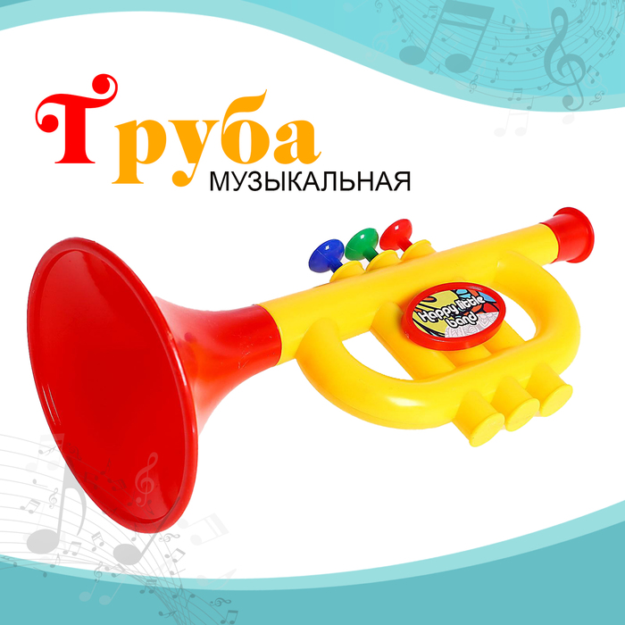 игрушка музыкальная труба малыш трубач Игрушка музыкальная-труба «Малыш трубач»