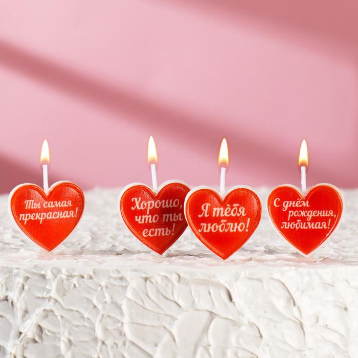 Набор свечей для торта на шпажках Сердечки с надписью, 2,6 см, 25 гр, 4 шт набор свечей для торта на шпажках сердечки с надписью 2 6 см 25 гр 4 шт