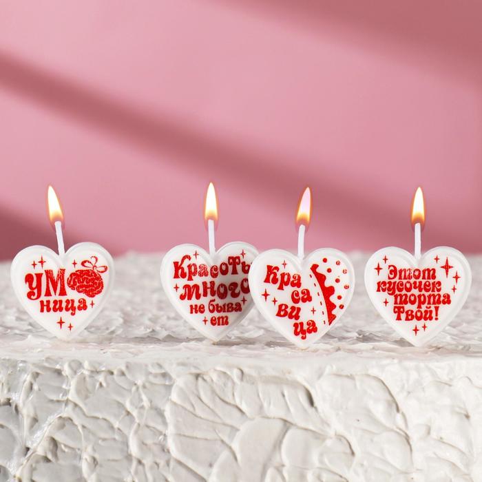 Свечи в торт на шпажках Сердечки для красотки, 2,6 см, 25 гр, набор 4 шт свечи для торта на шпажках сердечки баба яга 2 6 см 25 гр набор 4 шт