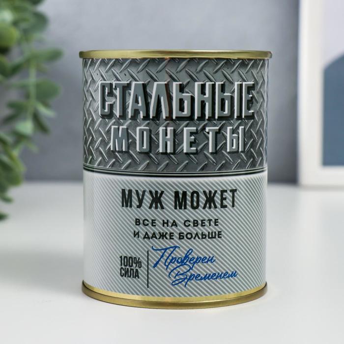 

Копилка-банка металл "Муж Может"
