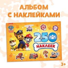 Альбом 250 наклеек PAW PATROL "Щенячий патруль", 12 стр.