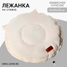 Лежанка для животных на стяжке с ушками, цвет белый 55 см Ош