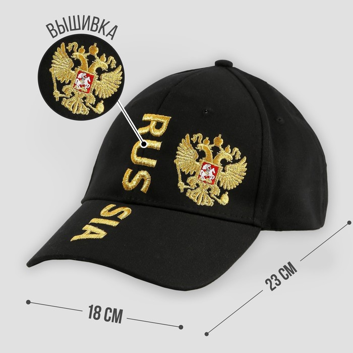 

Кепка мужская Russia, цвет чёрный, р-р 56