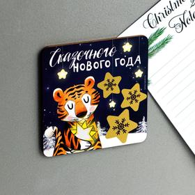 

Магнит дерево со скретч-слоем «Сказочного нового года», 8 х 8 см