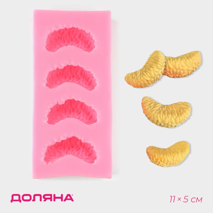 Молд Доляна «Дольки мандарина», силикон, 11×5×2 см, цвет МИКС молд роза 4 5×2 см цвет микс
