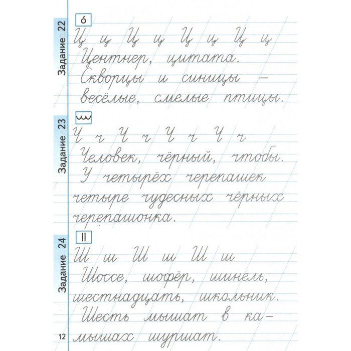 

Тренажер. ФГОС. Тренажер по чистописанию. Пишем грамотно 2 класс. Тихомирова Е. М.
