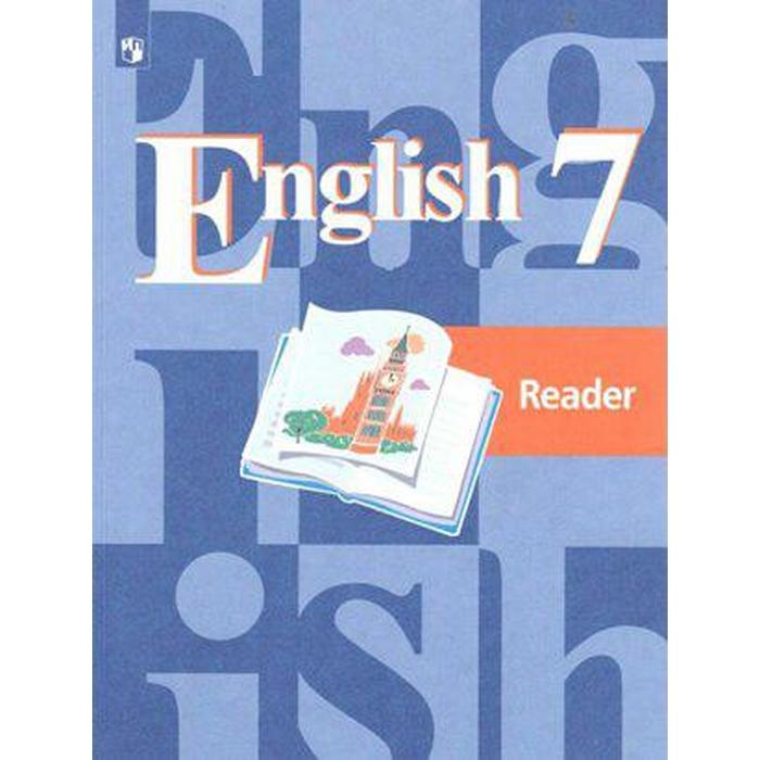 Фгос англ язык. Ридер 7 класс кузовлев. Английский язык 7 класс кузовлев ридер. Книга по чтению английский язык Reader. Английский 7 класс книга для чтения.