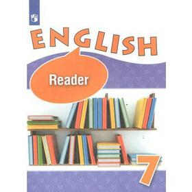 

Английский язык. 7 класс. Книга для чтения. Углубленный уровень. Афанасьева О. В., Баранова К. М., Михеева И. В.