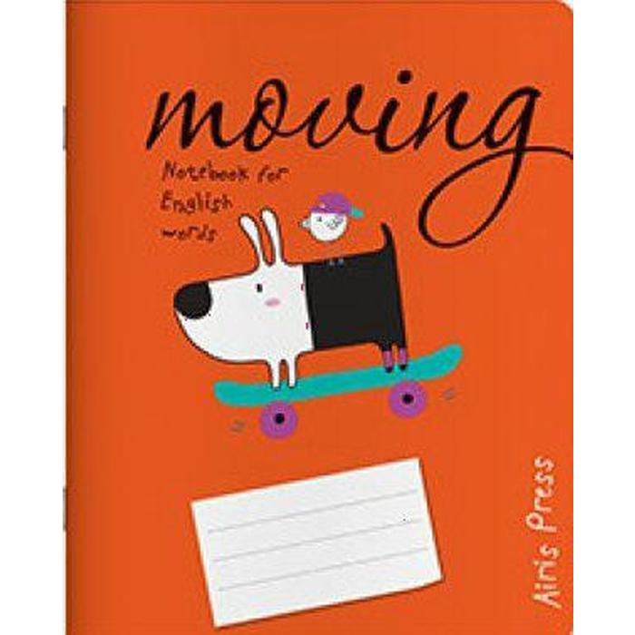 Тетрадь для записи слов. Для записи английских слов. Собачка на скейте