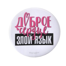 

Значок закатной "Доброе сердце", 56 мм