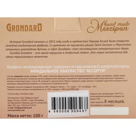 

Миндальное лакомство "Ассорти", 100 г