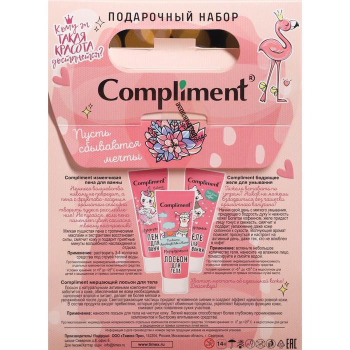 Набор Compliment Beauty box «Розовый фламинго»: пена для ванны, 80 мл + желе для умывания, 80 мл + лосьон для тела, 80 мл