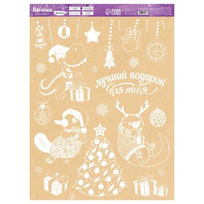 Новогодние Наклейки Оптом