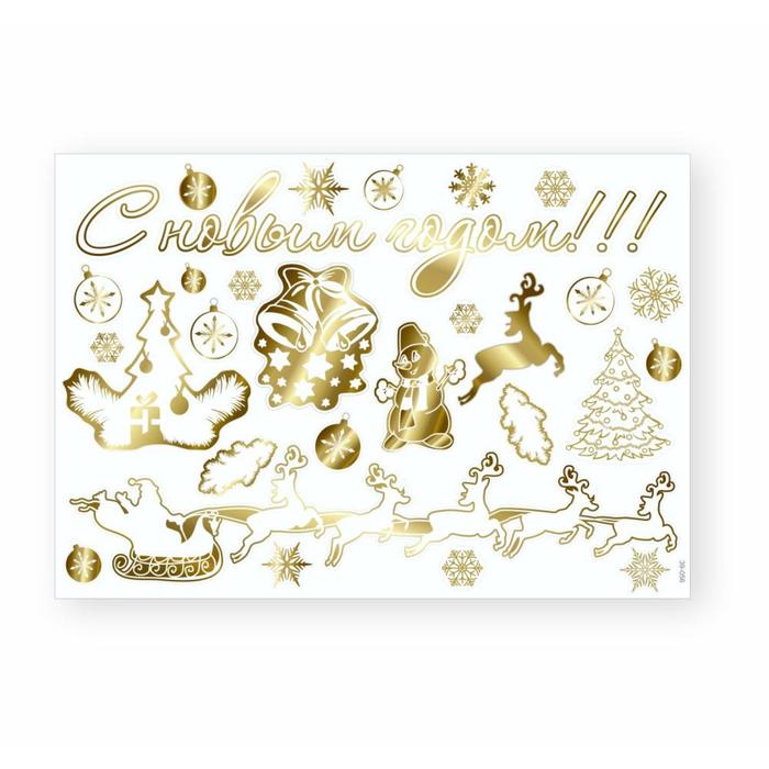 Набор автомобильных наклеек С новым годом!, вид №4, белый, золотой, 50 х 35 см