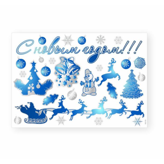 фото Набор автомобильных наклеек "с новым годом!", вид №4, синий, серебряный, 50 х 35 см арт рэйсинг