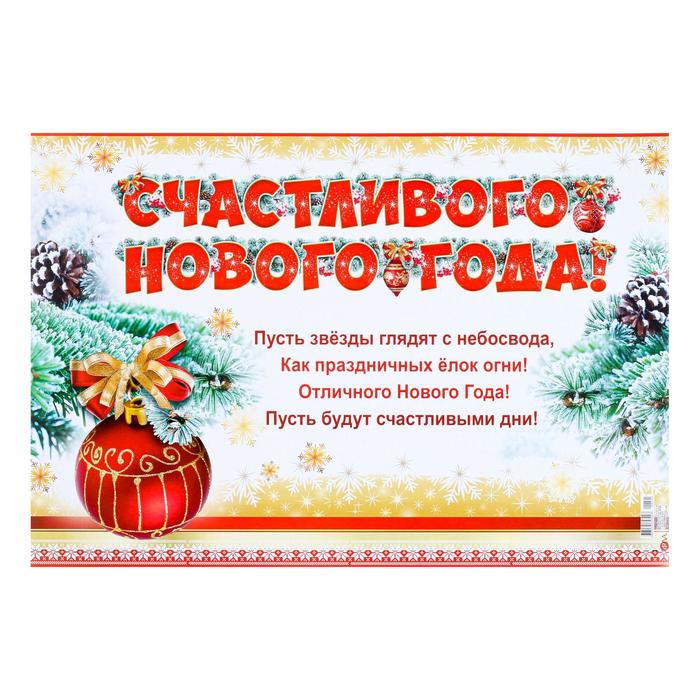 фото Гирлянда "счастливого нового года!" красный шарик, глиттер фда-card