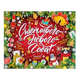 

Плакат "Счастливого Нового Года!" еловые ветки, А2