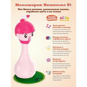 

Интерактивная музыкальная игрушка alilo «Малышарики», модель «Нюшенька R1»