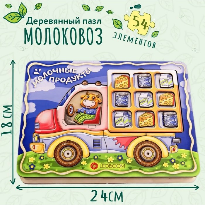 пазл молоковоз Пазл «Молоковоз»