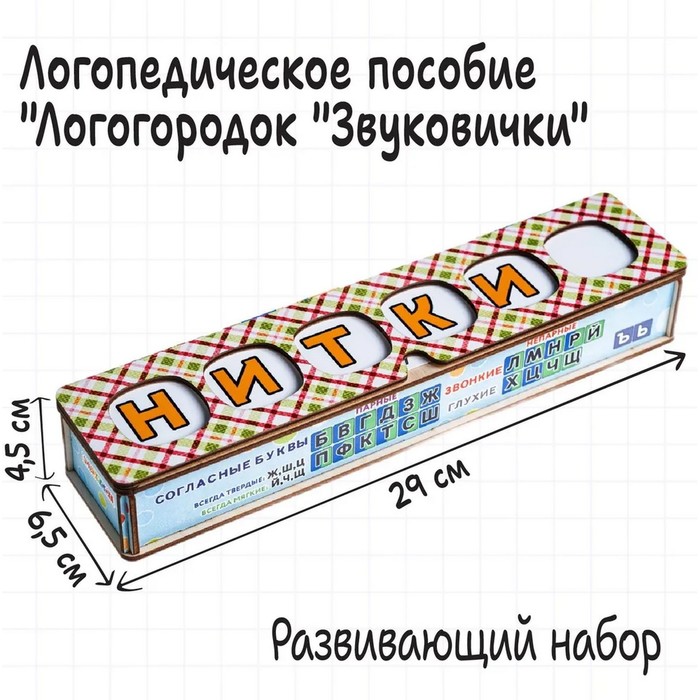 Серия игр Логопедический городок Звуковички 777₽