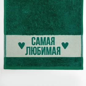 

Полотенце махровое Этель «Самая любимая» 30х60 см, 100% хл, 360гр/м2