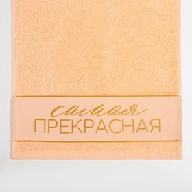 

Полотенце махровое Этель «Самая прекрасная» 30х60 см, 100% хл, 360гр/м2