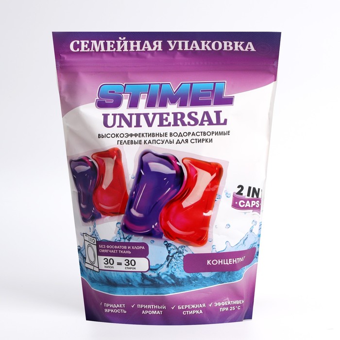 Капсулы для стирки Stimel Universal, 30 х 15 г капсулы для стирки stimel black 15 шт x 15 г