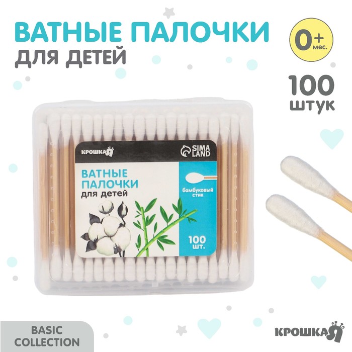 Ватные палочки коробка 100 шт бамбук 59₽