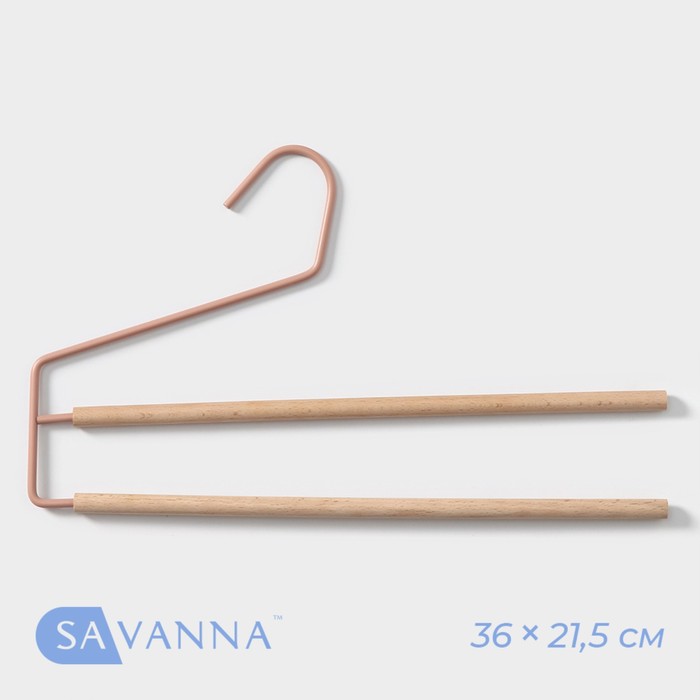 Плечики - вешалки многогуровневые для брюк и юбок SAVANNA Wood 3621511 см цвет розовый 119₽