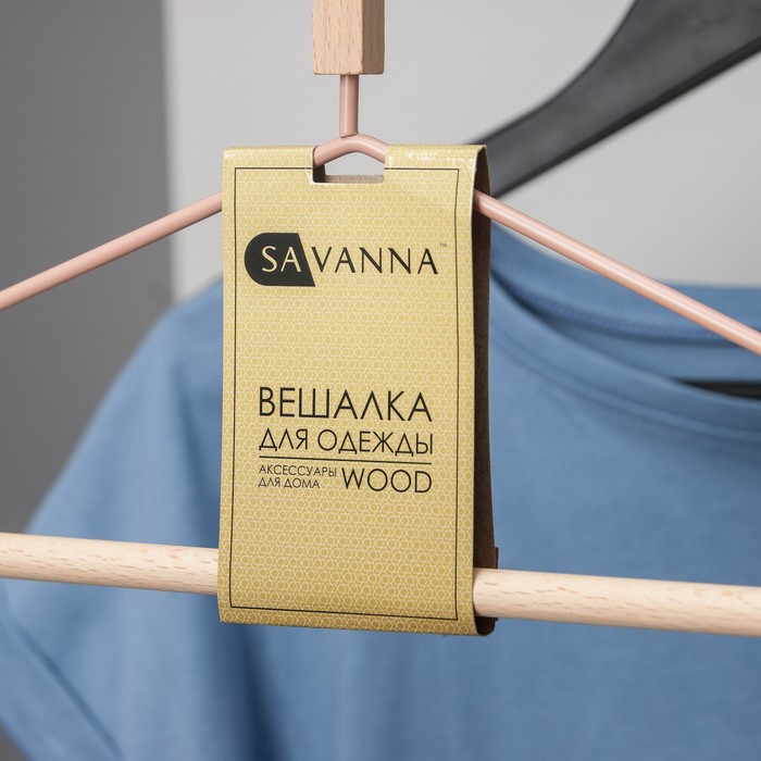 

Вешалка для одежды с усиленными плечиками SAVANNA Wood, 42×22×3,2 см, цвет розовый