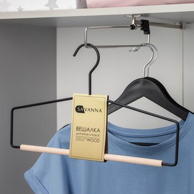 Вешалка для брюк и юбок SAVANNA Wood, 1 перекладина, 37×22×1,5 см, цвет чёрный