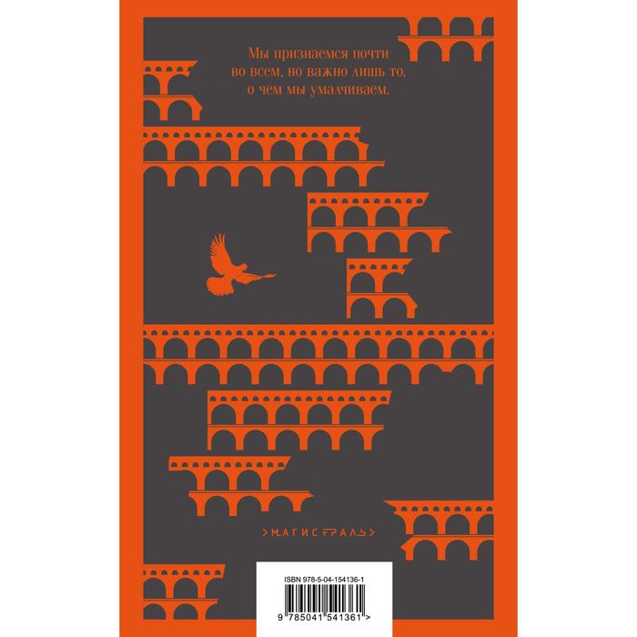 

Глиняный мост. Зусак Маркус